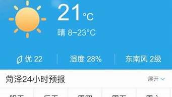 高唐天气_高唐天气预报30天查询