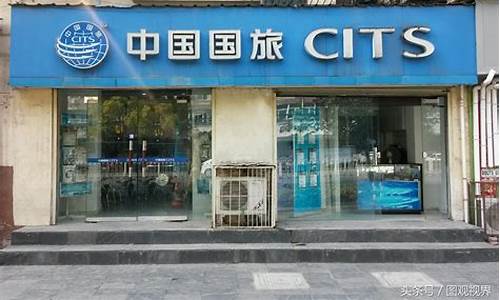 沧州旅行社哪家好_沧州旅行社哪家好一点