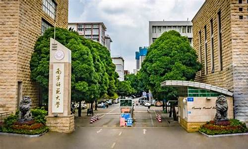 南宁师范大学_南宁师范大学研究生院