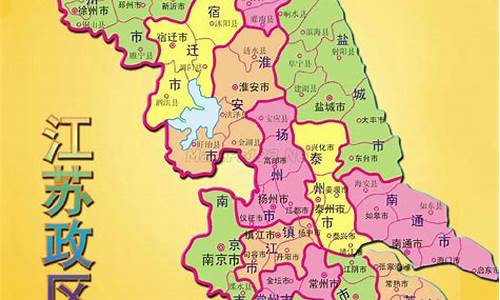 江苏省地图全图大图_江苏省地图全图大图 放大