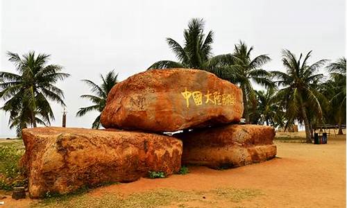 雷州半岛旅游_雷州半岛旅游景点