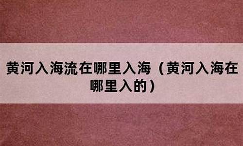 鹳雀楼在哪里_鹳雀楼在哪里属于哪个省